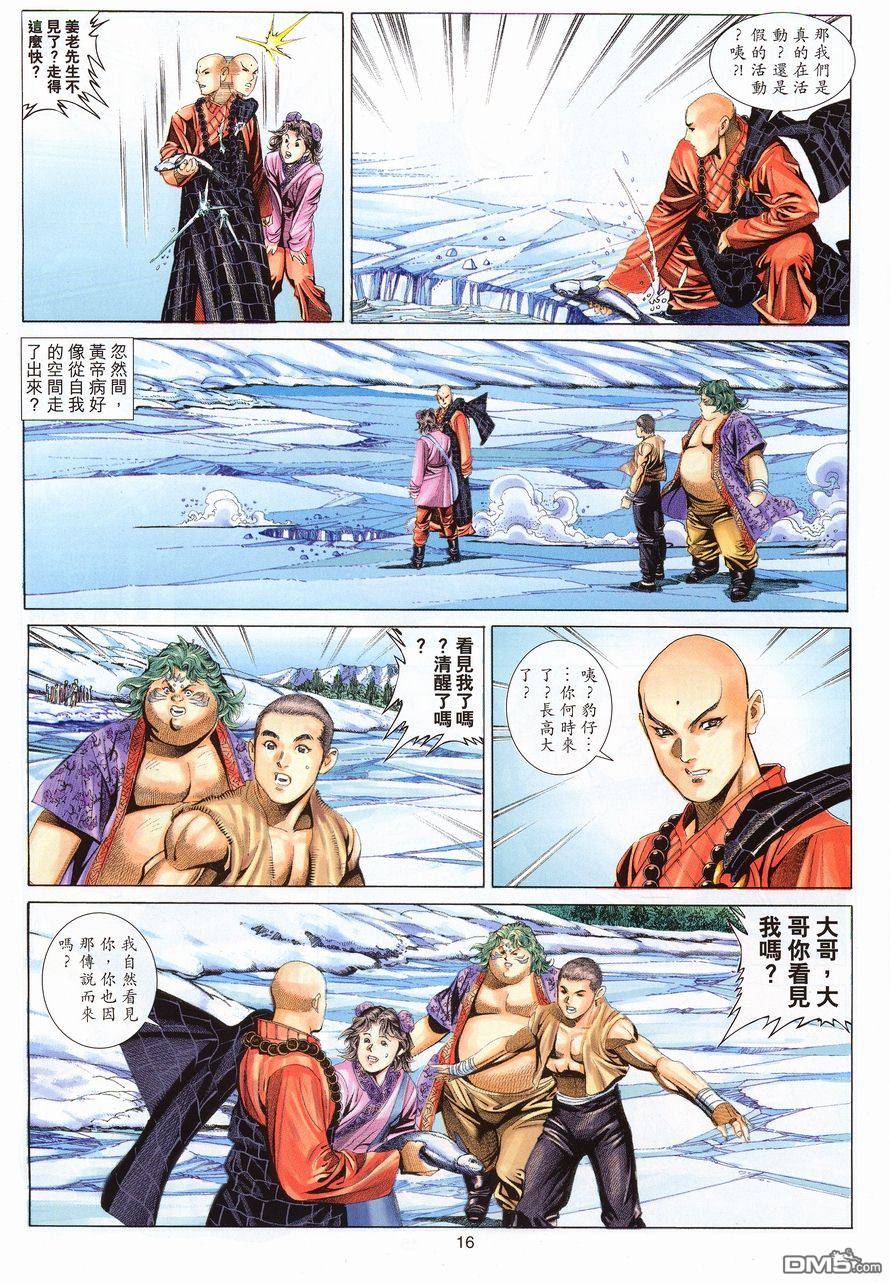 第 16 页
