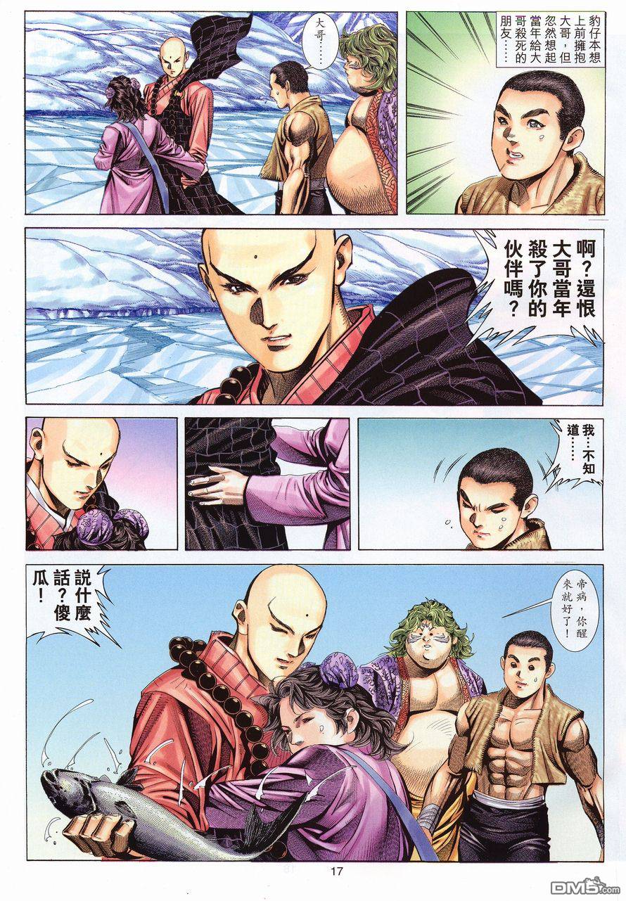 第 17 页