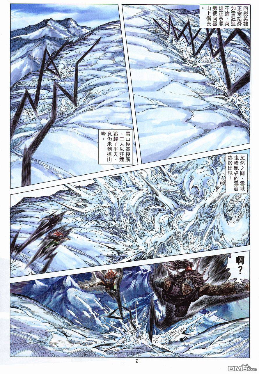 第 20 页