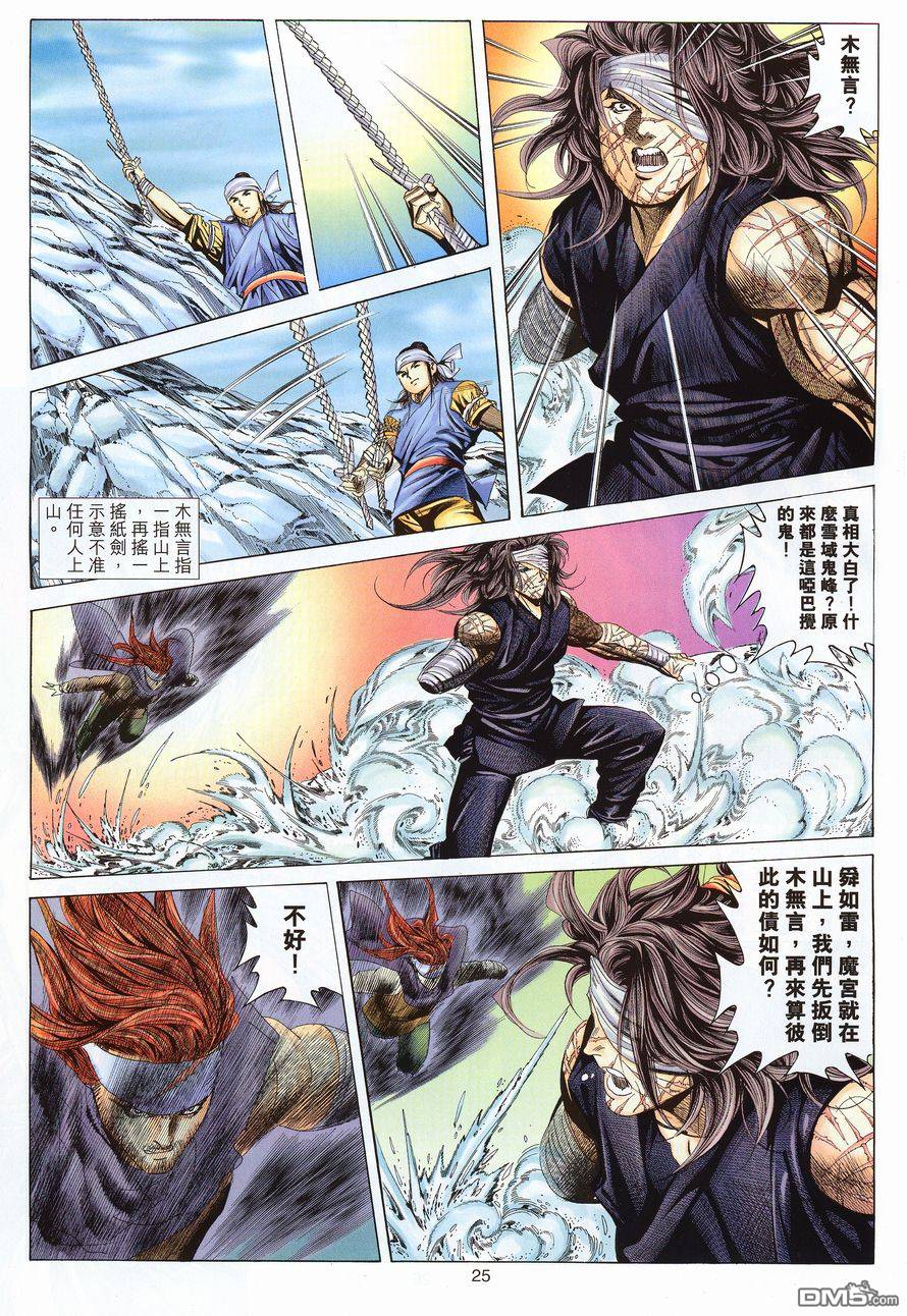 第 24 页