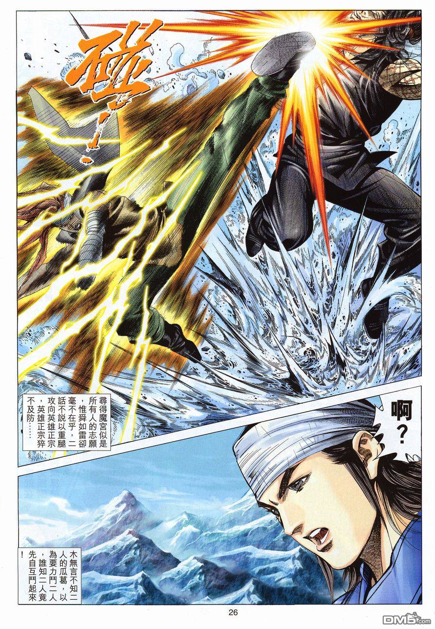 第 25 页
