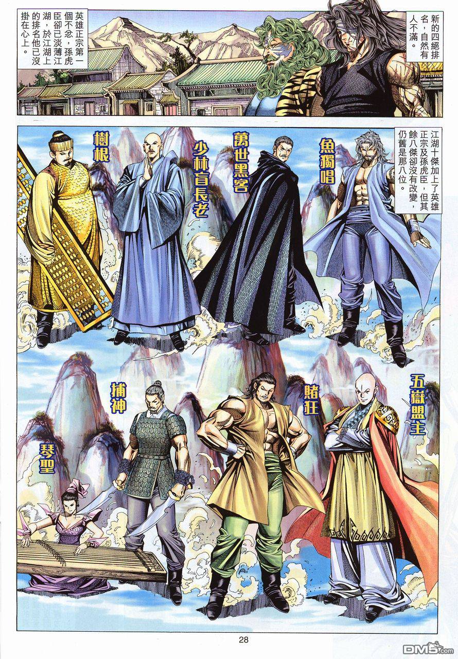 第 27 页