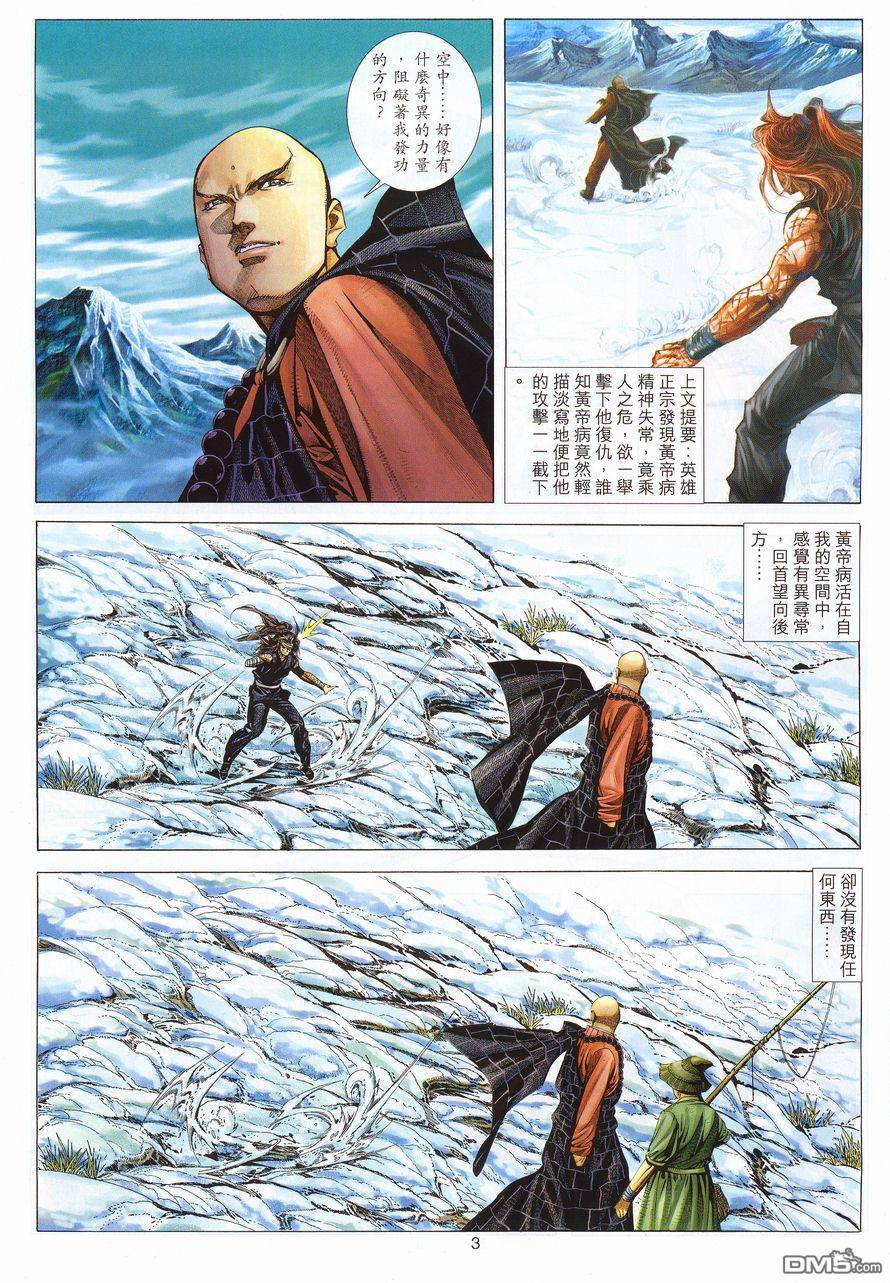 第 3 页