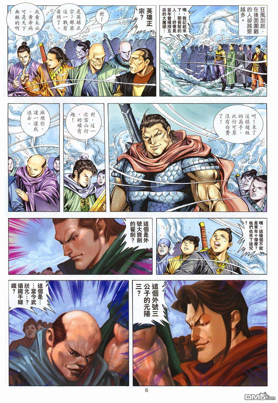 第 6 页