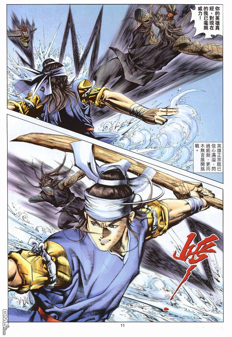 第 11 页