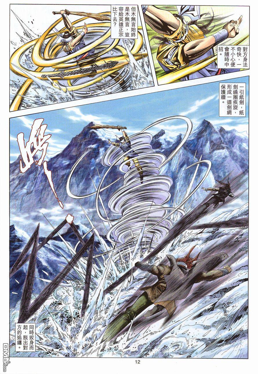 第 12 页