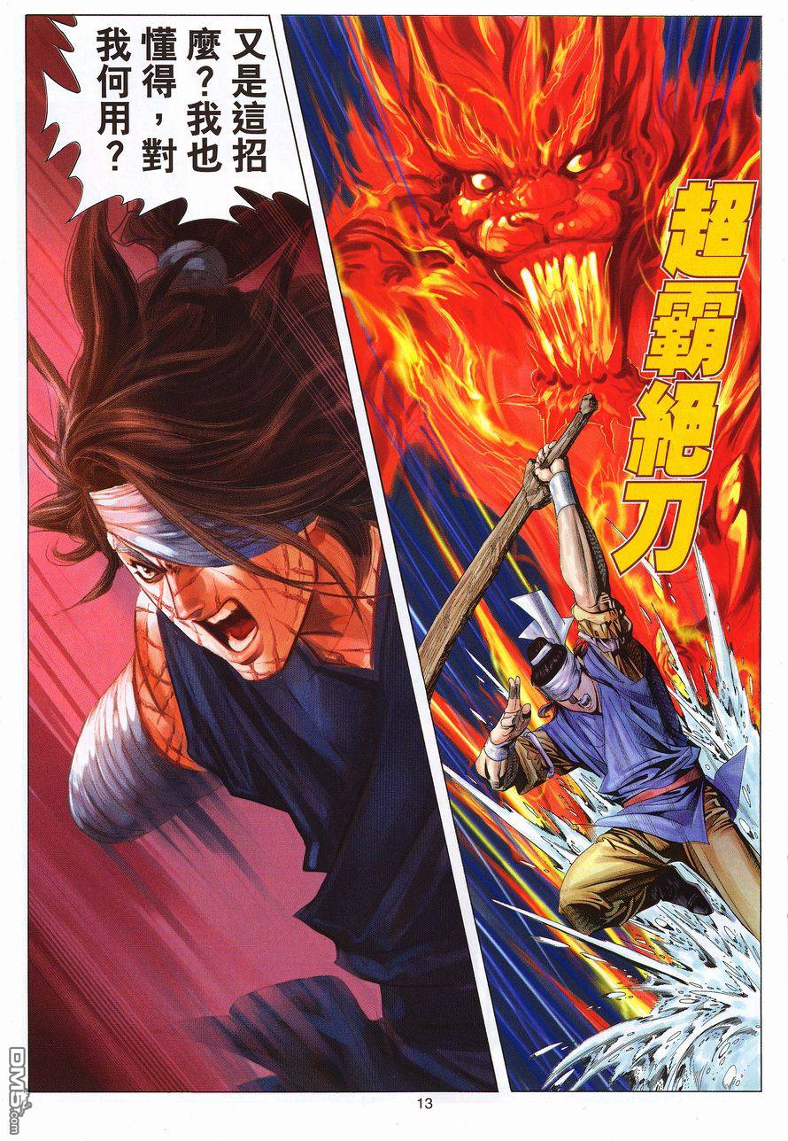 第 13 页