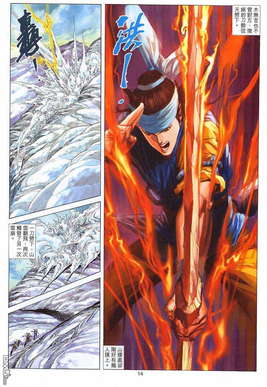 第 14 页