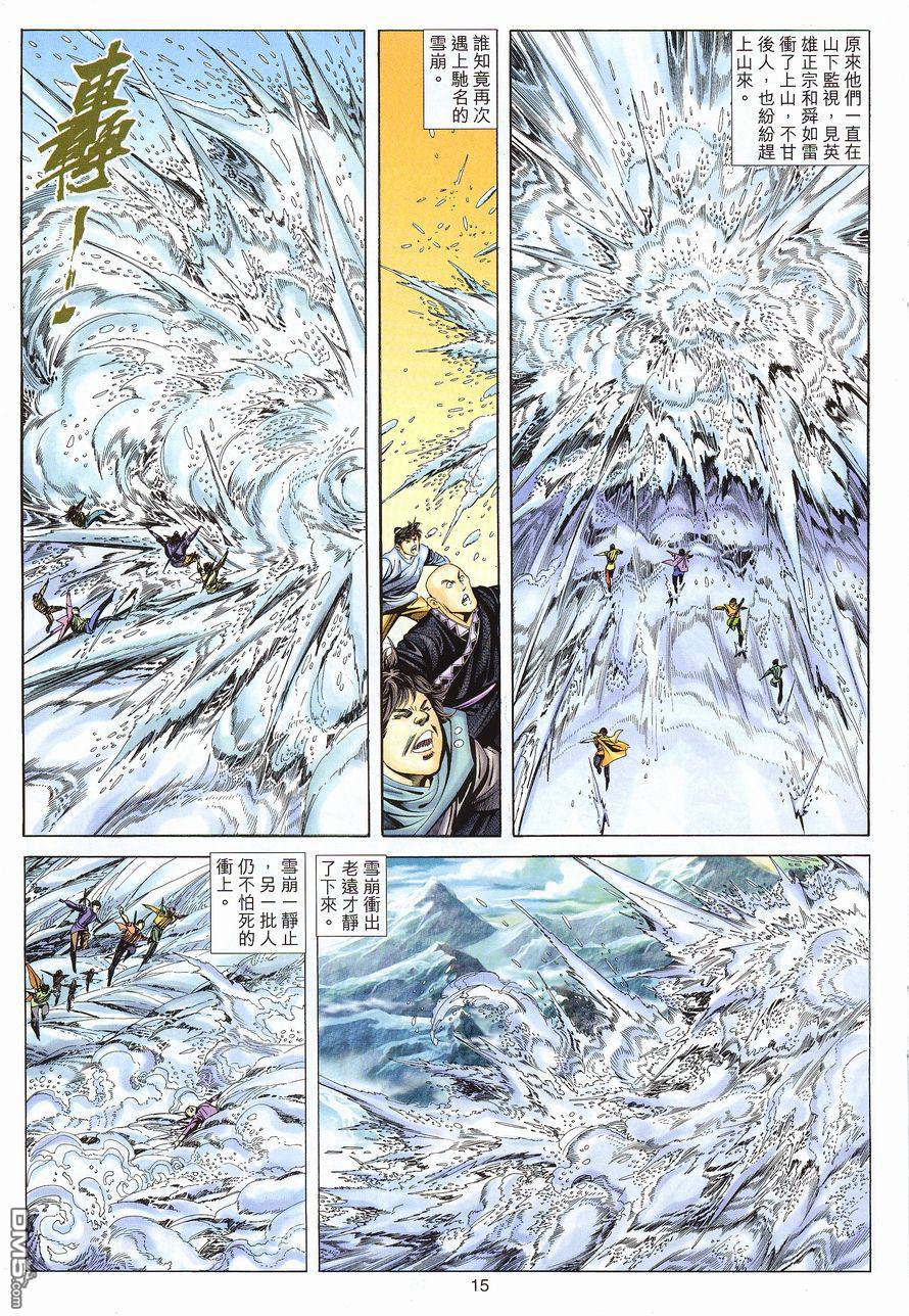 第 15 页