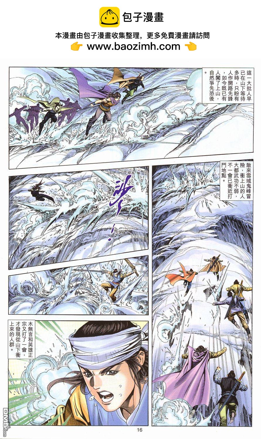 第 16 页