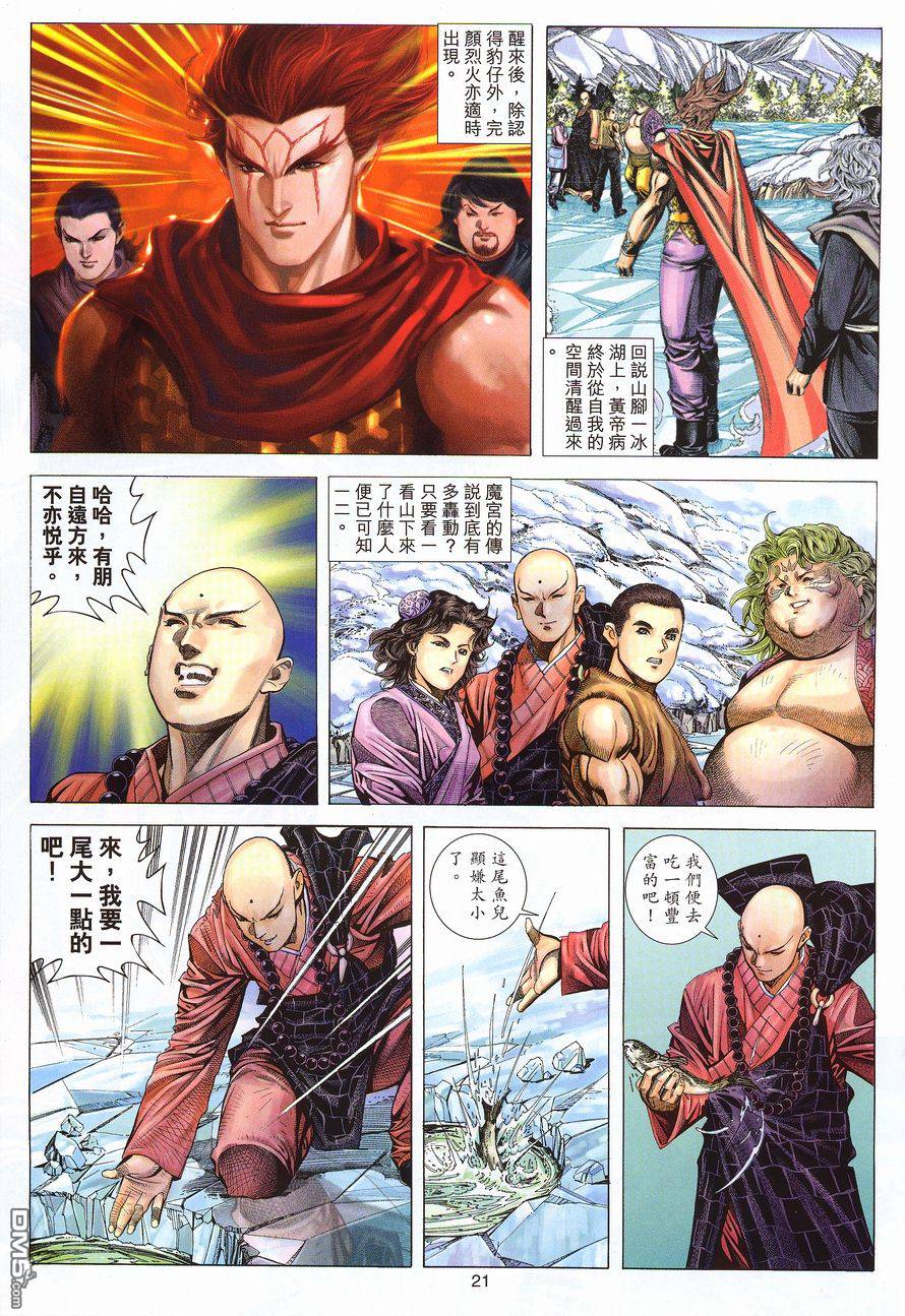 第 21 页