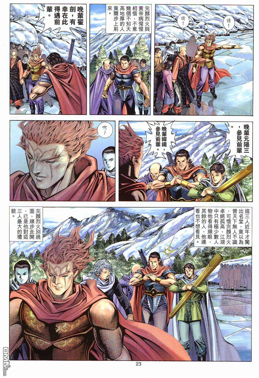 第 23 页