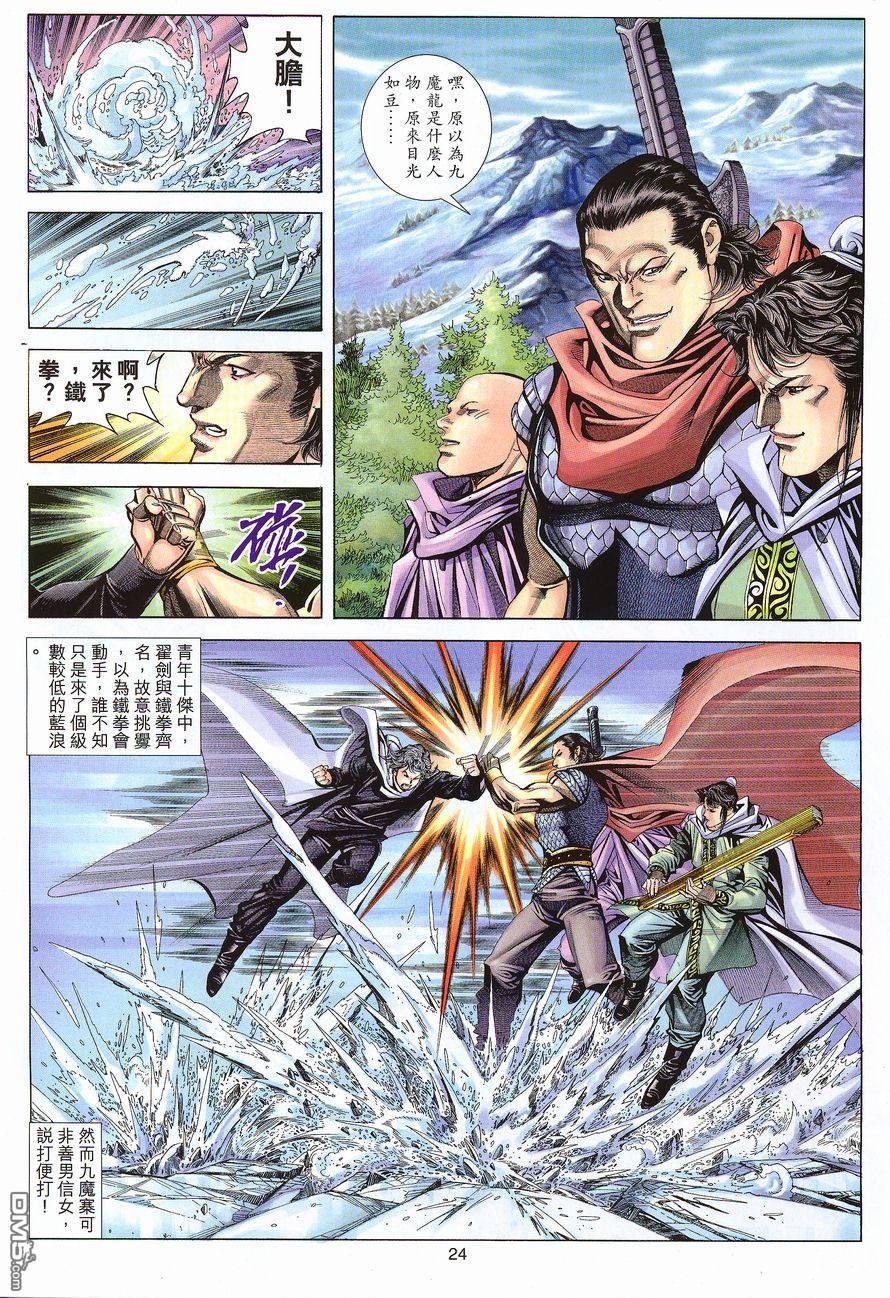 第 24 页
