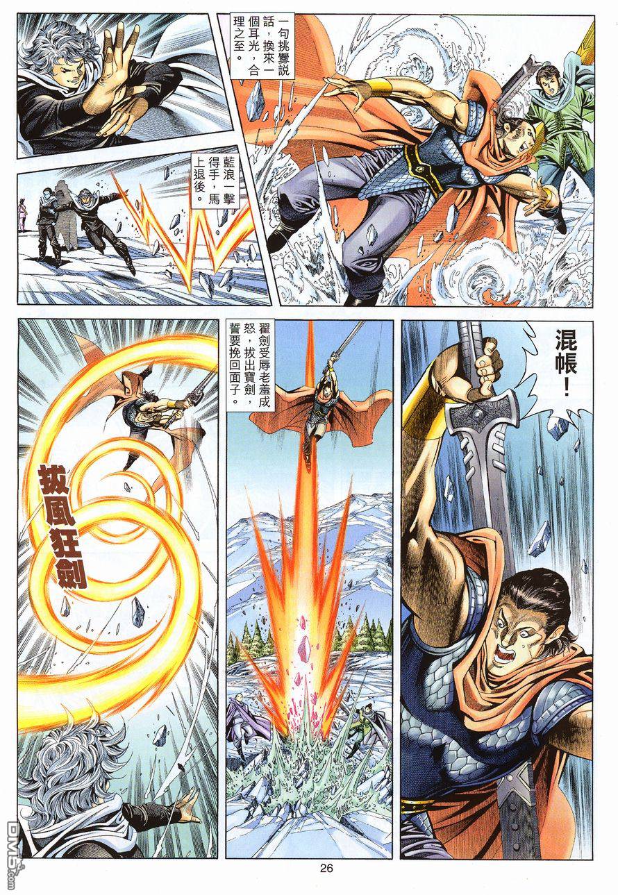 第 26 页
