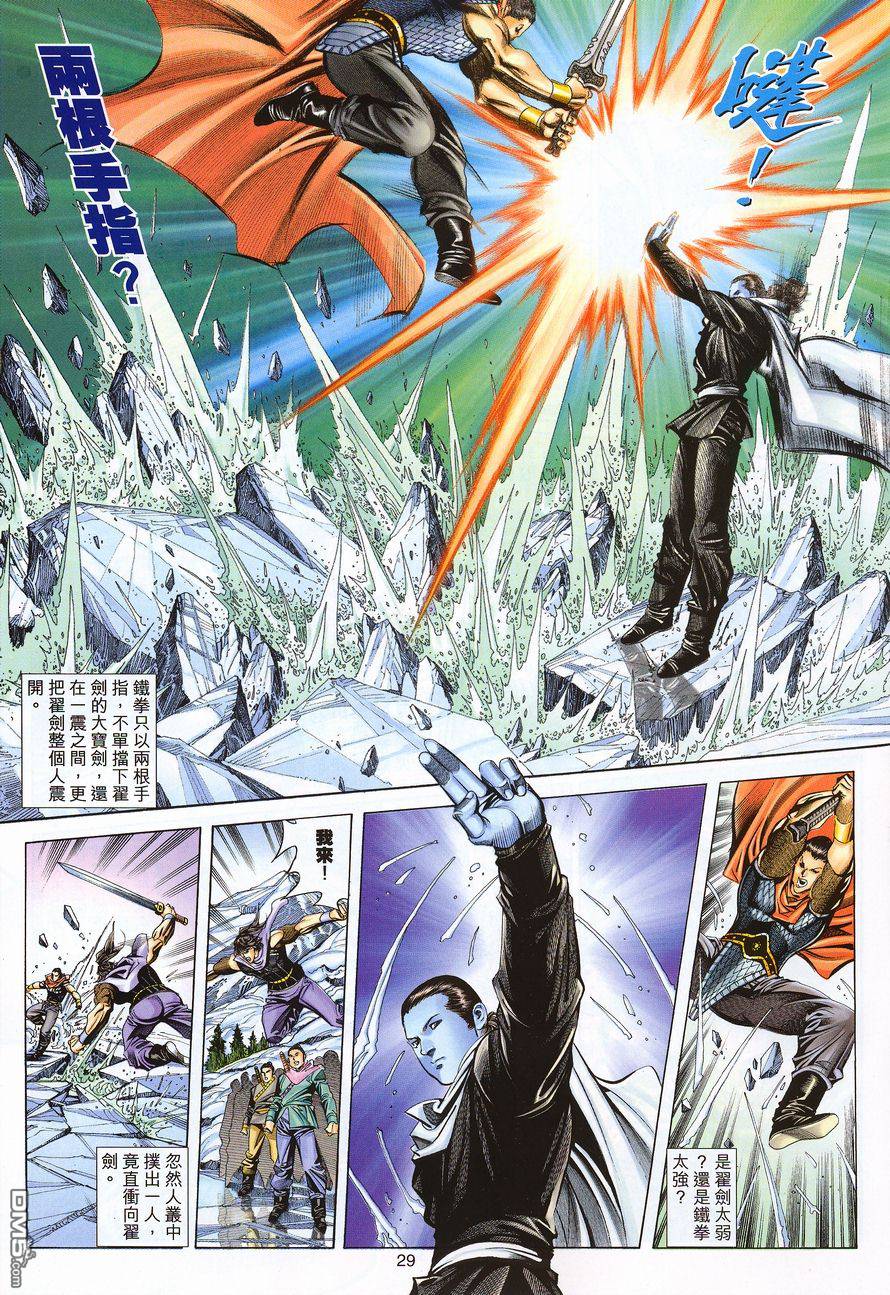 第 29 页