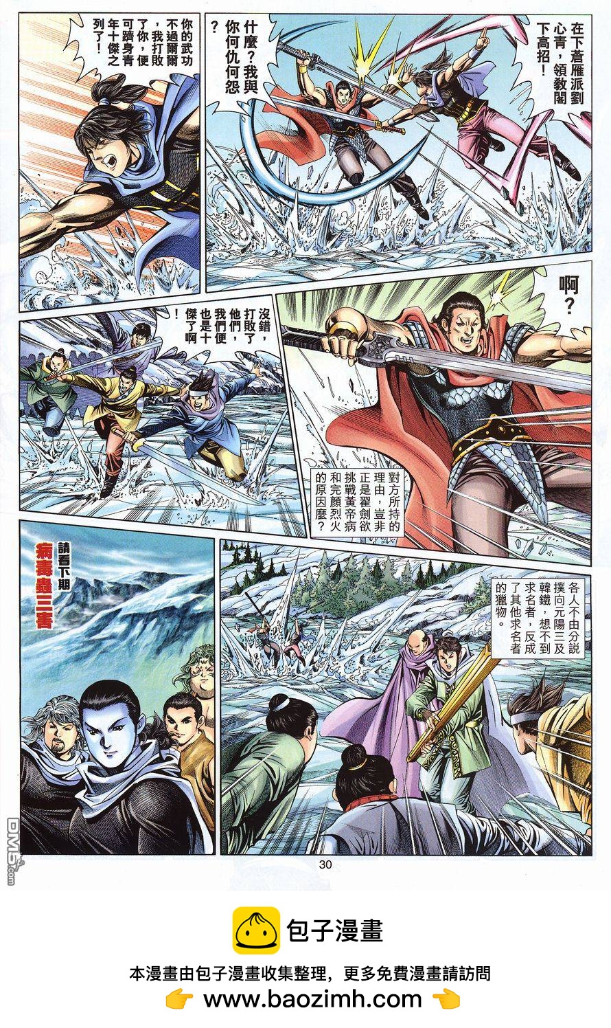 第 30 页
