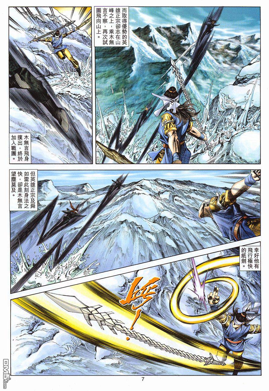 第 7 页