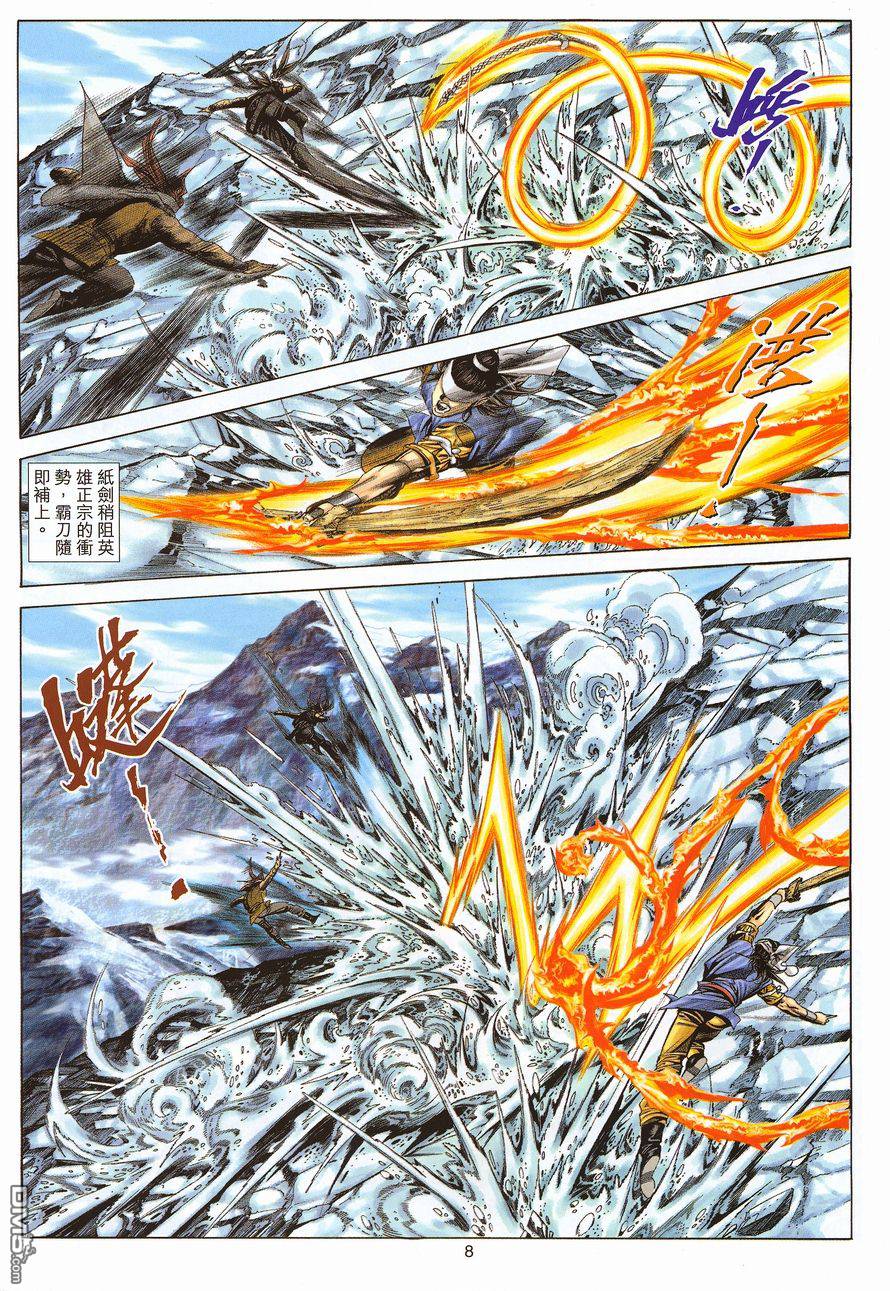 第 8 页