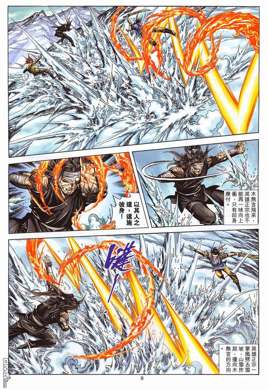 第 9 页