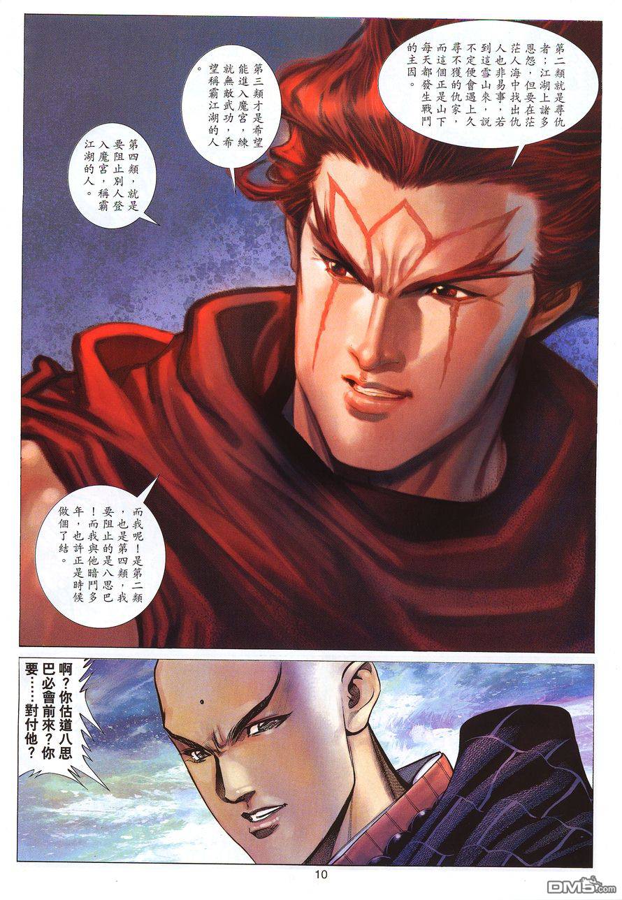 第 10 页