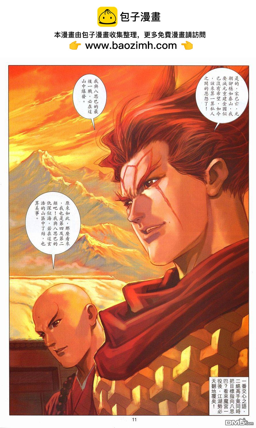 第 11 页
