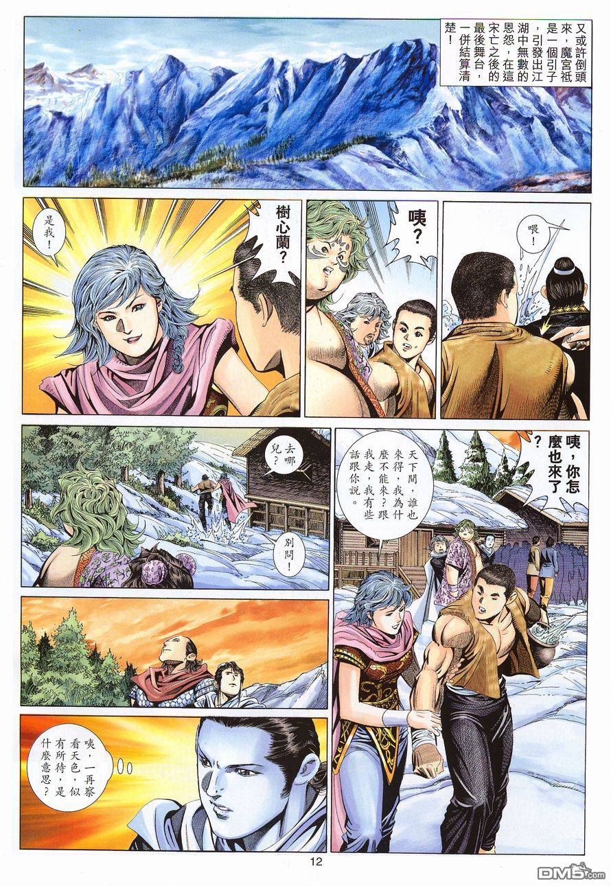 第 12 页