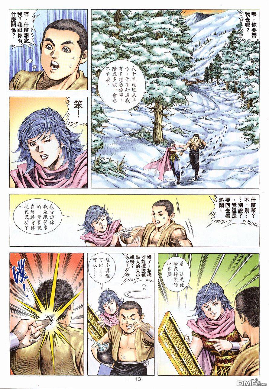 第 13 页