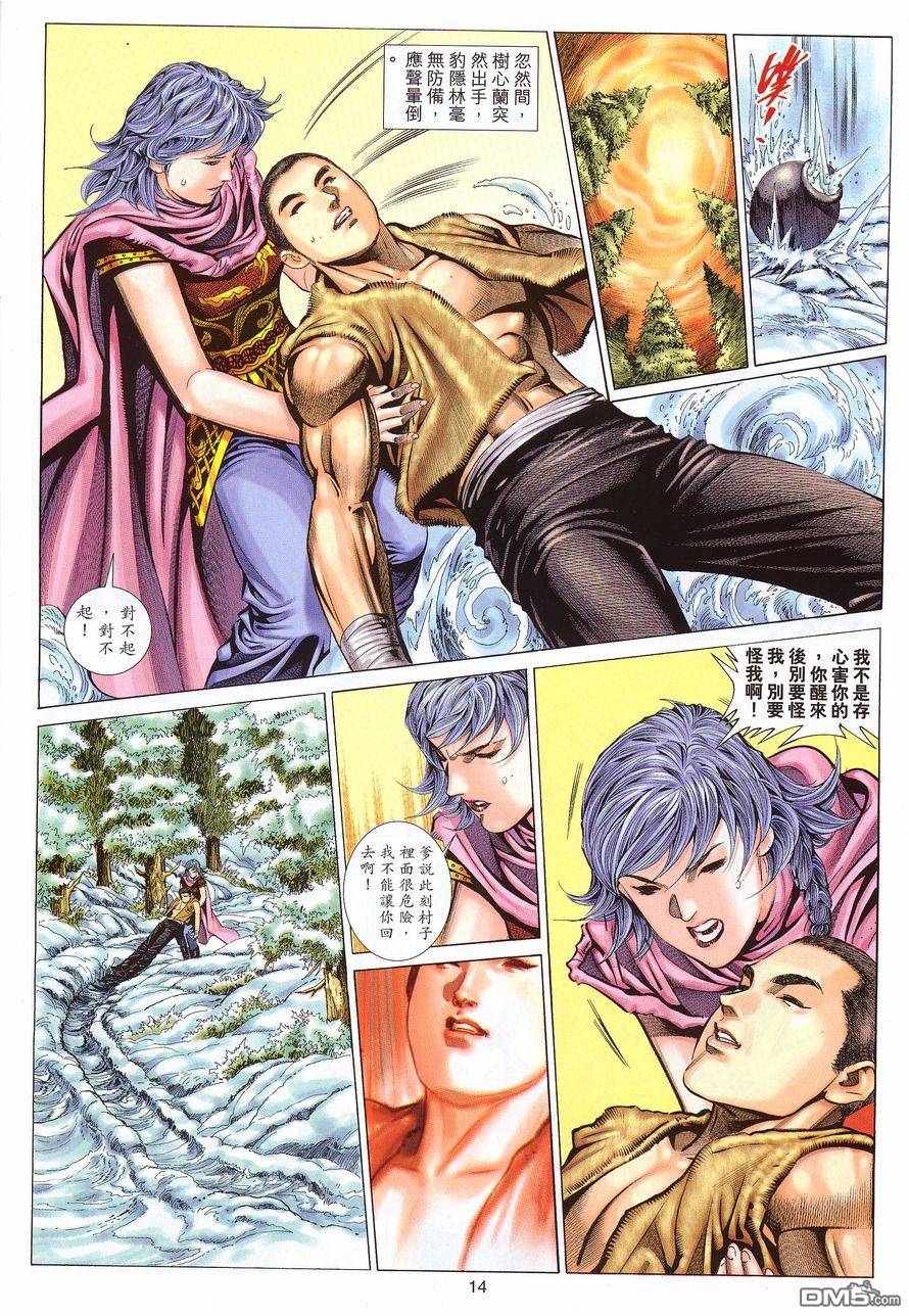 第 14 页