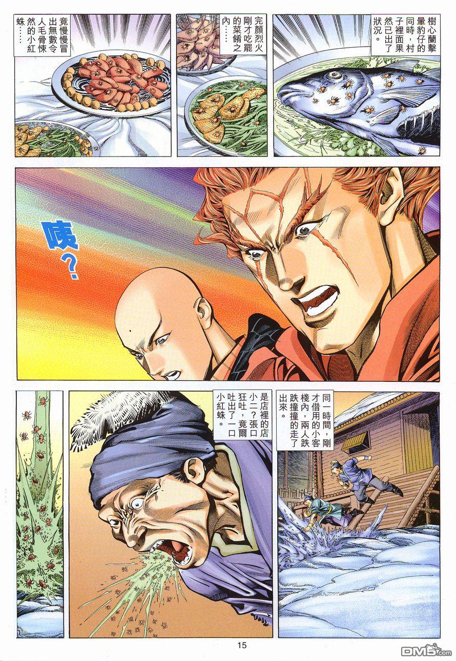 第 15 页