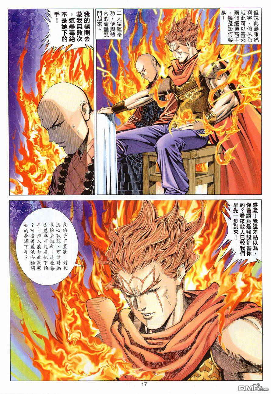 第 17 页