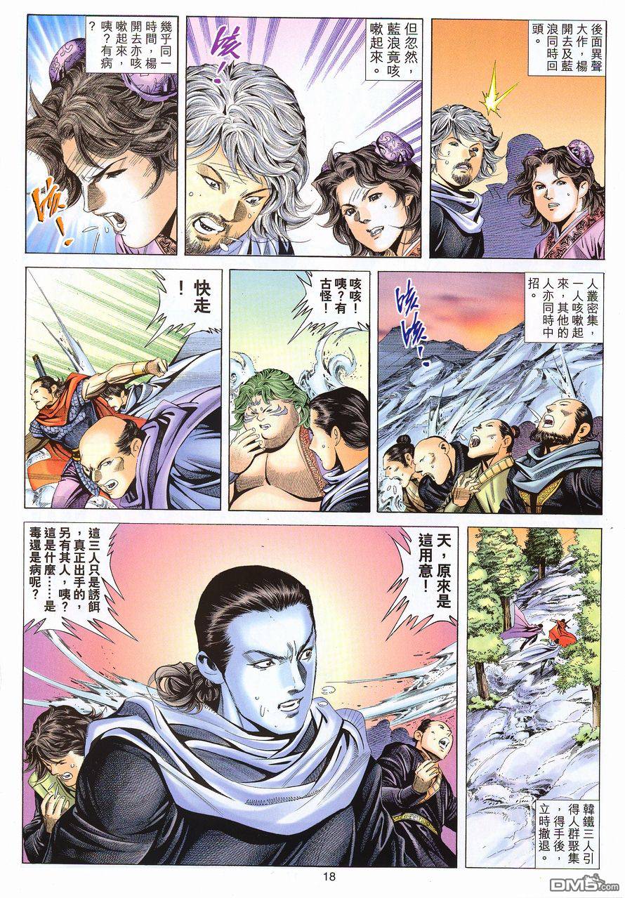第 18 页