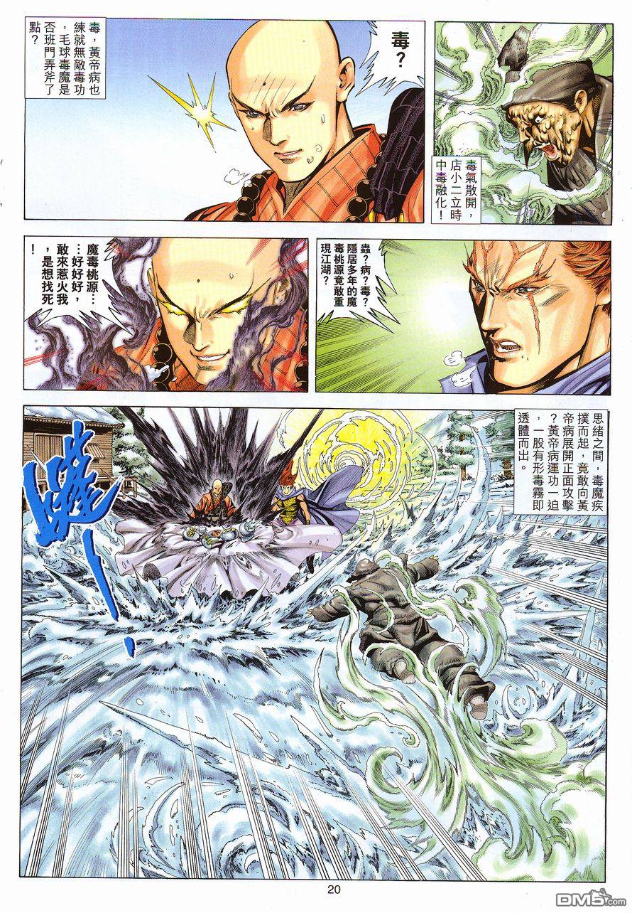 第 20 页