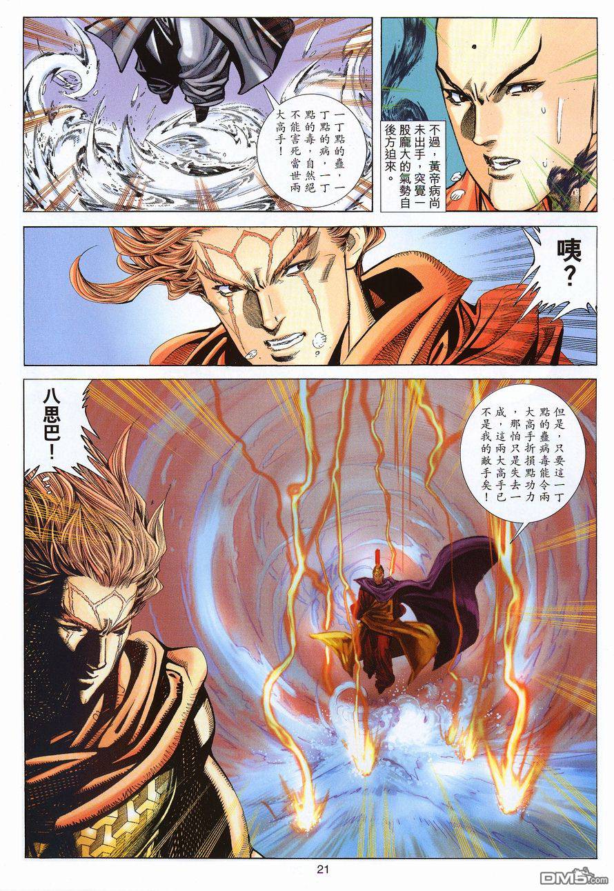 第 21 页