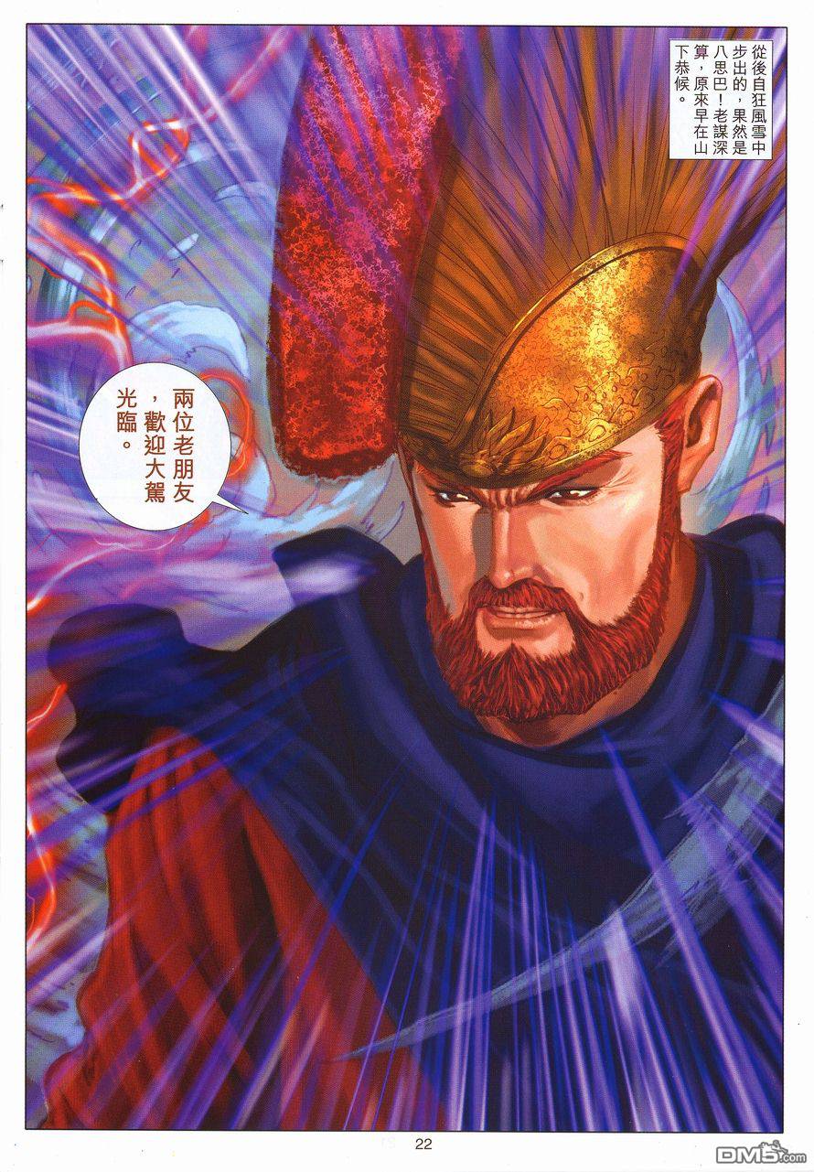 第 22 页