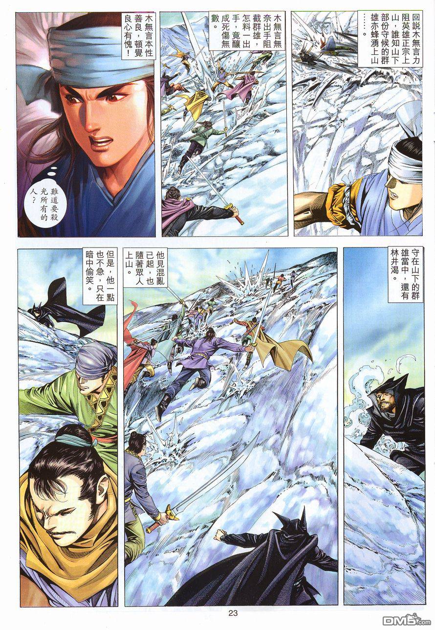 第 23 页