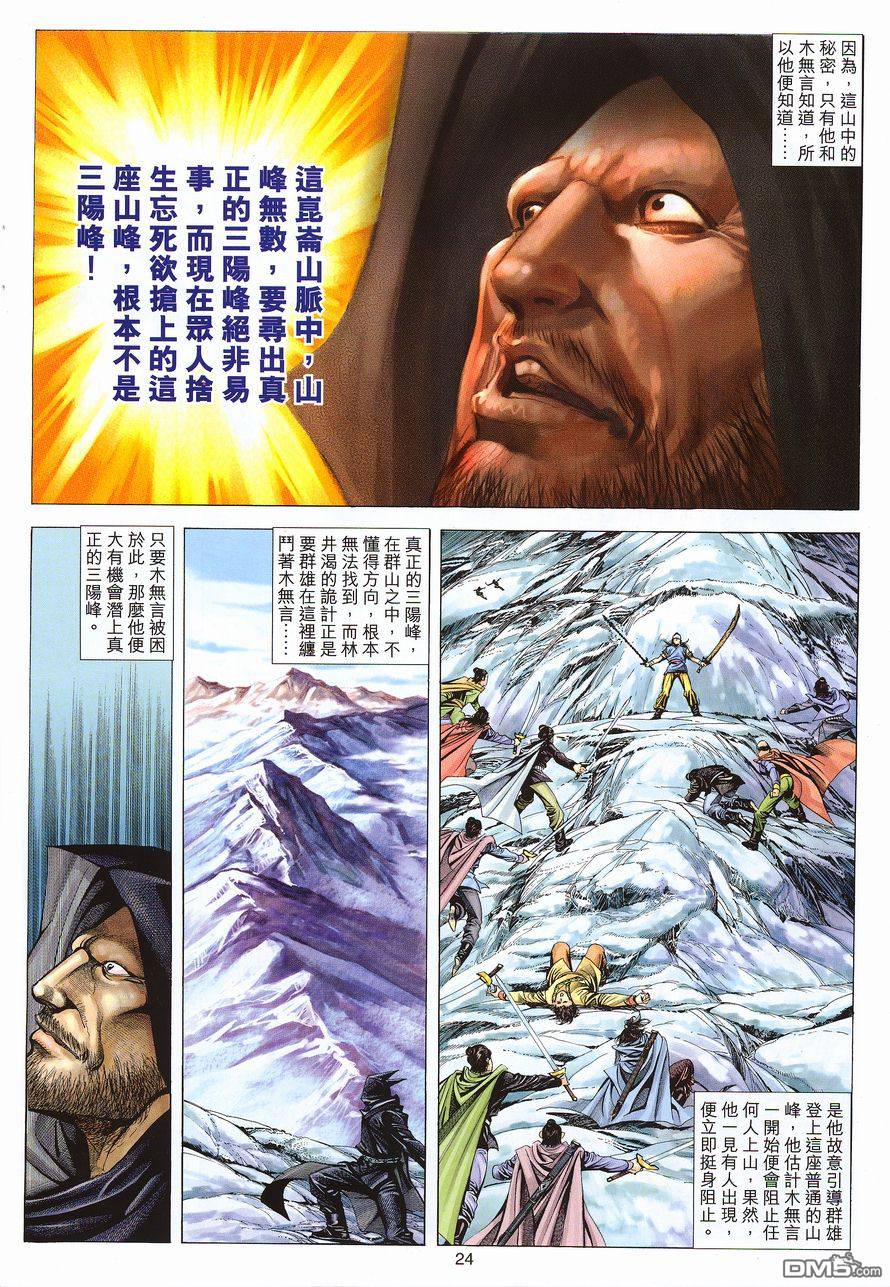 第 24 页