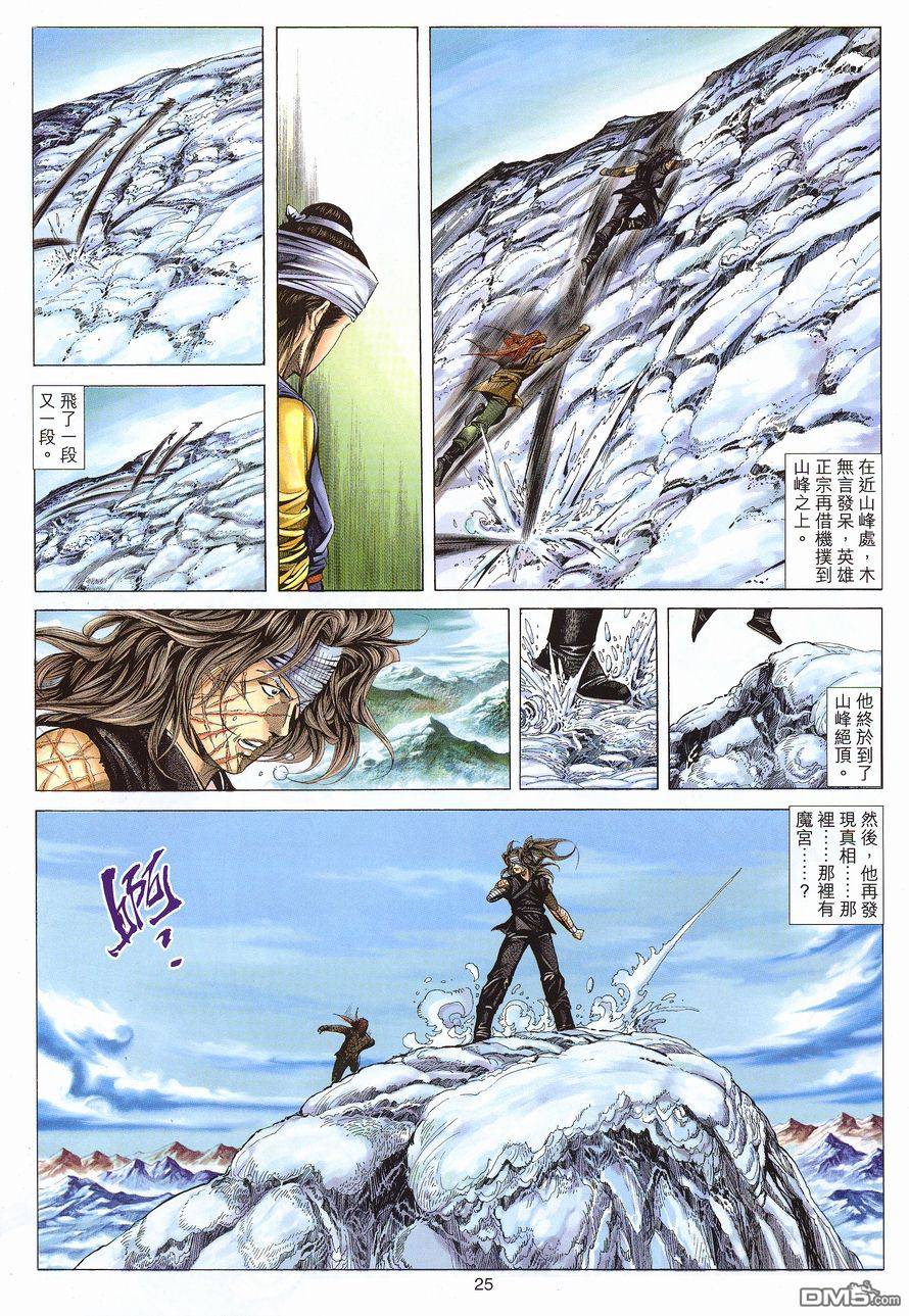 第 25 页