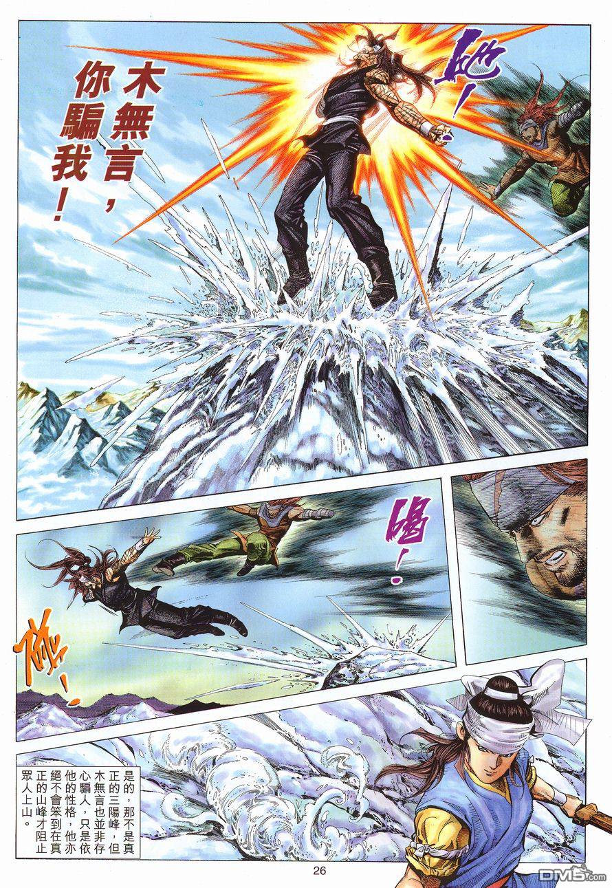 第 26 页