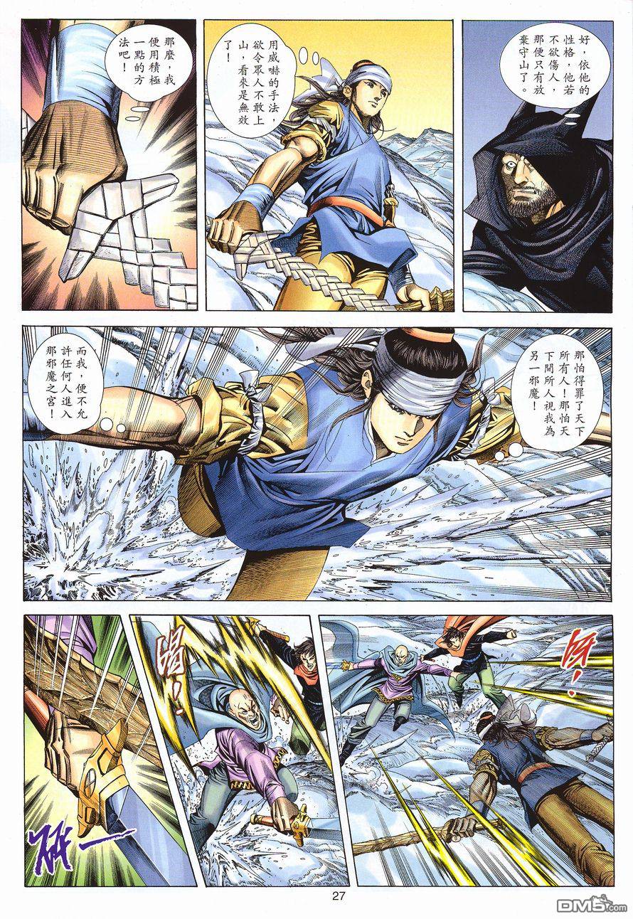 第 27 页