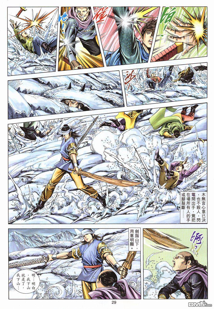 第 29 页