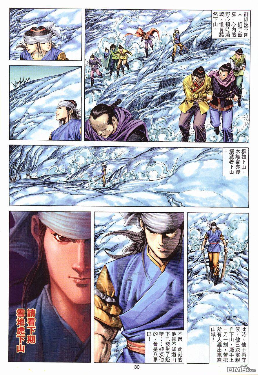 第 30 页