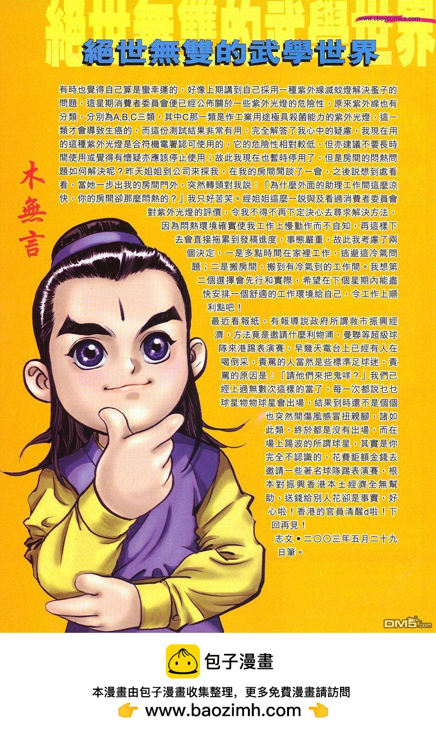 第 31 页