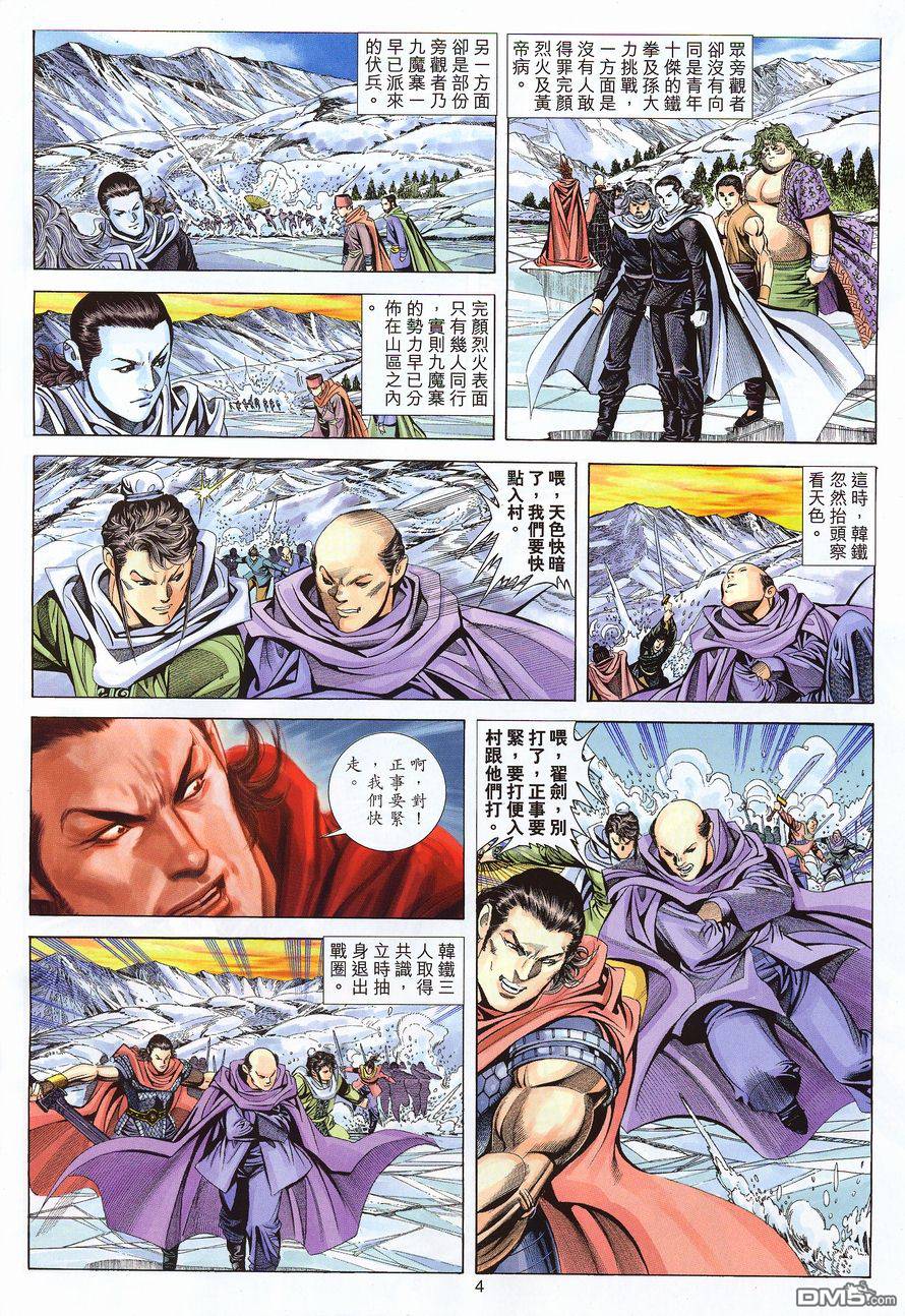 第 4 页