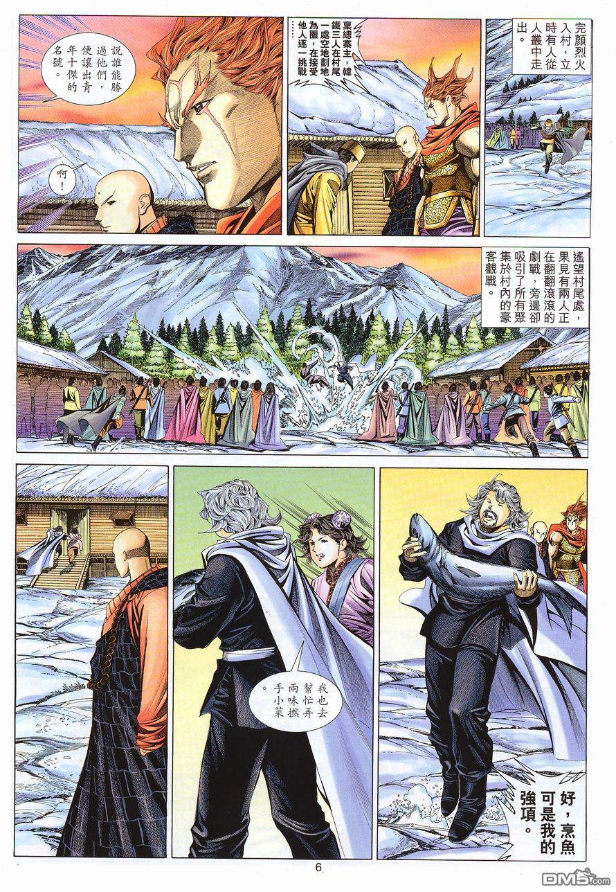 第 6 页