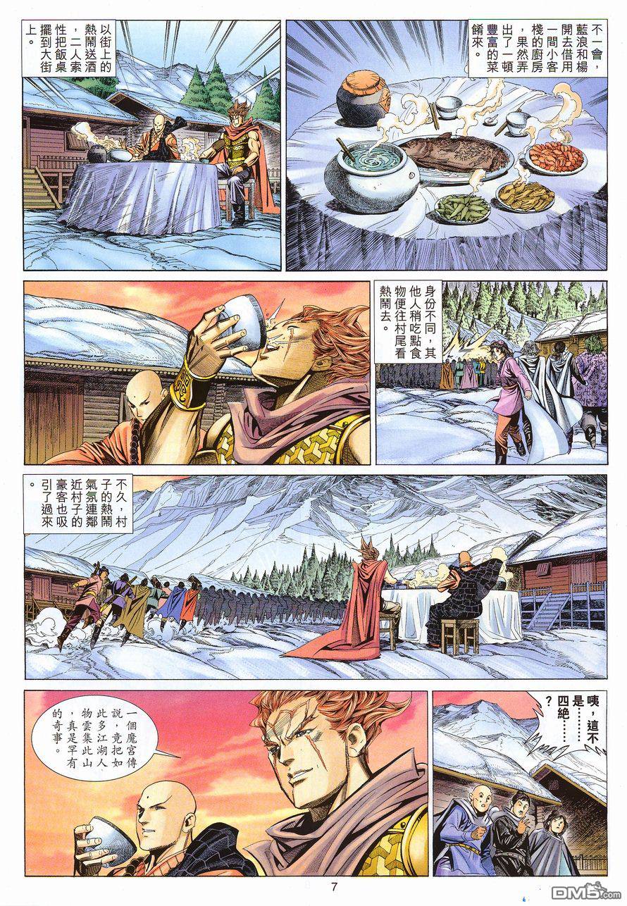 第 7 页