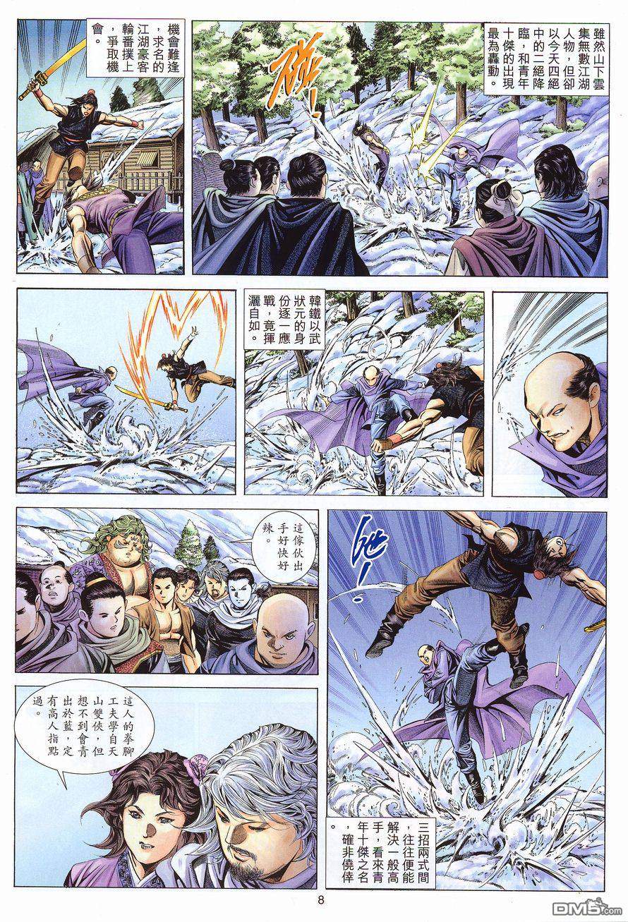 第 8 页