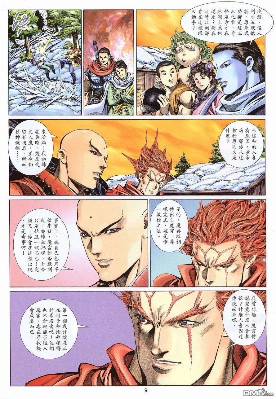第 9 页