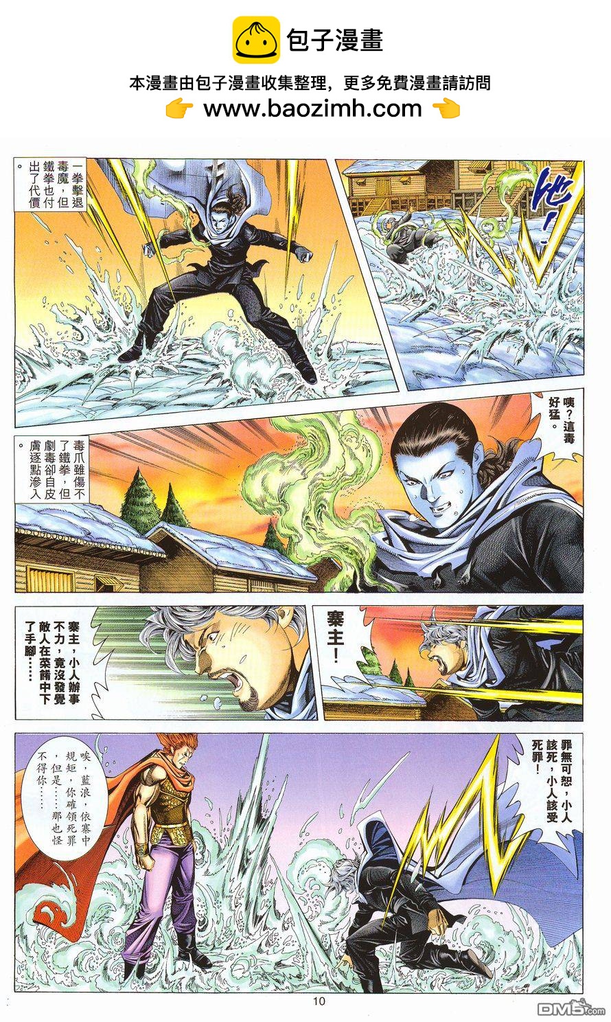 第 10 页