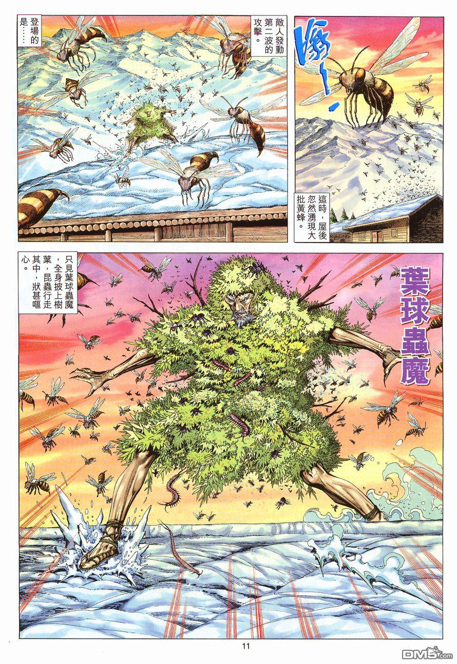 第 11 页