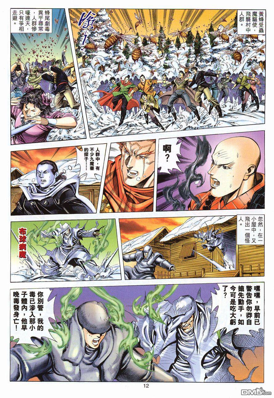 第 12 页